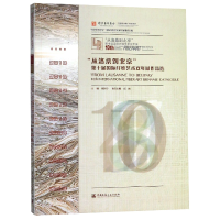 音像从洛桑到北京第十届国际纤维艺术双年展作品选洪兴宇