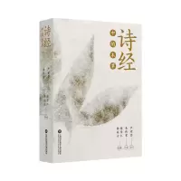 音像《诗经》中的本草朱伟常主编