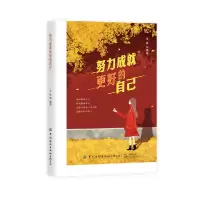 音像努力成就更好的自己王林