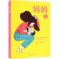 音像妈妈 1(法)奥洛尔·佩缇