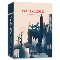音像经典新读 莎士比亚悲剧集莎士比亚