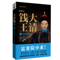 音像时局即生意/大清钱王2萧盛