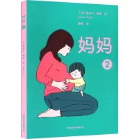 音像妈妈 2(法)奥洛尔·佩缇