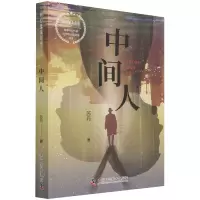 音像中间人/科幻星系丛书苏丹 著