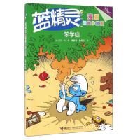 音像笨学徒(经典珍藏版)/蓝精灵漫画(比)贝约