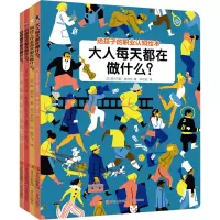 音像给孩子的职业启蒙绘本(全4册)(法)维尔日妮·莫尔冈 等