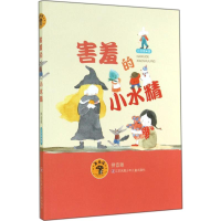 音像害羞的小水精吕丽娜 著