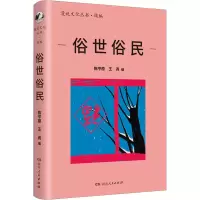 音像俗世俗民陈平原、王尧