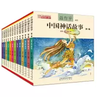 音像中国神话故事(注音全彩) 修订本(1-13)聂作平 编