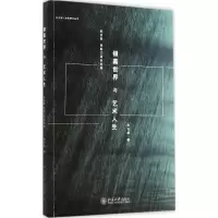 音像银幕世界与艺术人生彭吉象 著