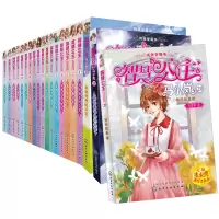 音像智慧公主马小岚全套20册马翠萝