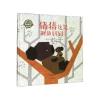 音像猜猜这是谁的妈妈(精)/宝贝的猜猜翻翻书罗莎娜拉·阿尔瓦蕾斯