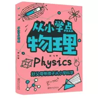 音像从小学点物理魏怡|责编:楚天顺//朱鲁巍