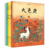 音像中国故事绘(套装全5册)冯健男