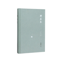 音像转益集(精)/开卷书坊徐雁