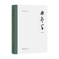 音像《曲艺学》第4辑吴文科
