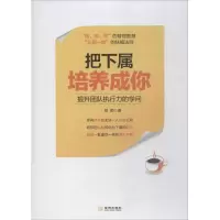 音像把下属培养成你曾颖 著
