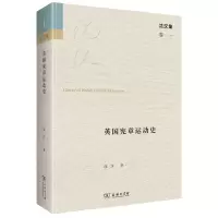 音像英国宪章运动史沈汉 著