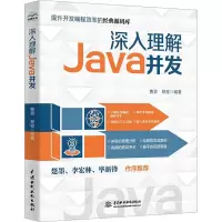 音像深入理解Java并发曹亮,郑程 编