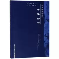 音像串雅全书/中医经典文库(清)赵学敏