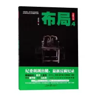 音像布局(4)杨新城