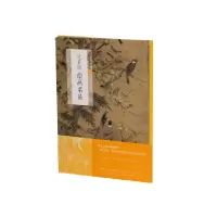 音像边景昭绘画名品/中国绘画名品不详