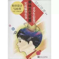音像程序设计与应用林厚从 编