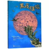 音像黑夜狂旅·莫尔斯