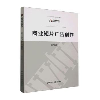 音像商业短片广告创作刘笑微