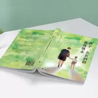 音像孩子,长长的路你慢慢走俞敏洪 等