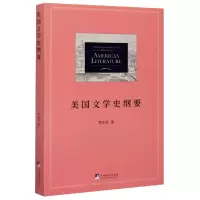 音像美国文学史纲要贾志浩