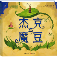 音像杰克与魔豆(美)威廉·乔伊斯