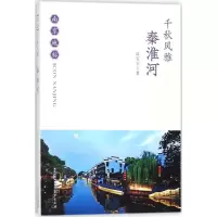 音像千秋风雅高安宁 著