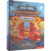 音像探宝大冒险 龙宫城的神秘宝藏探宝之旅