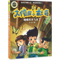 音像蝴蝶标本飞走了谢鑫 著