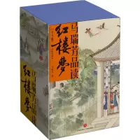 音像马瑞芳品读红楼梦 插图典藏本(1-5)马瑞芳