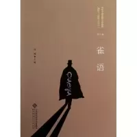 音像第二卷.雀语/任翔任翔