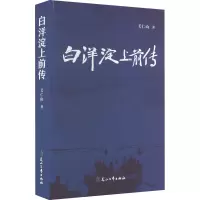 音像白洋淀上前传关仁山