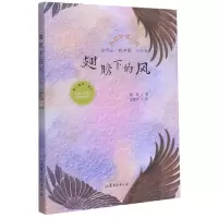 音像翅膀下的风(有声版)/给孩子的美文徐鲁