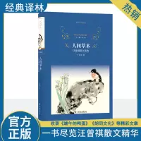 音像人间草木 汪曾祺散文精选汪曾祺
