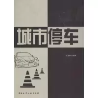 音像城市停车阮金梅