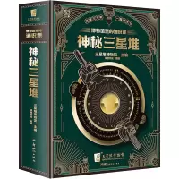 音像博物馆里的通识课 神秘三星堆三星堆博物馆、派糖文化