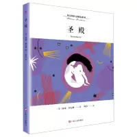 音像圣殿/福克纳作品精选系列[美] 威廉·福克纳