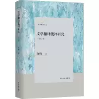 音像文学翻译批评研究(增订本)许钧