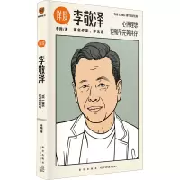 音像详谈 李敬泽李翔