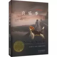 音像喜乐季(美)菲琳丝·那勒