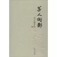 音像学人侧影冯天瑜