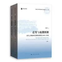 音像道契与地籍图册牟振宇 著