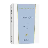 音像大尉的女儿(精)/汉译世界文学名著丛书[俄]普希金