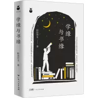 音像学缘与书缘欧阳哲生